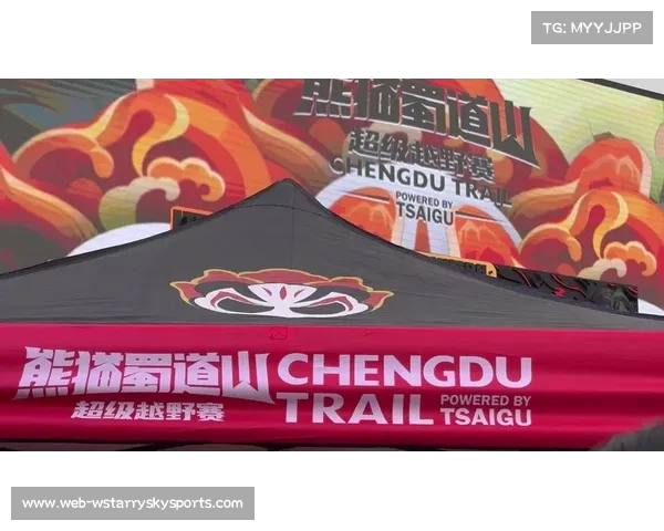 熊猫蜀道山超级越野赛盛大开幕探寻神秘路线与自然之美 熊猫蜀道山超级越野赛盛大开幕探寻神秘路线与自然之美